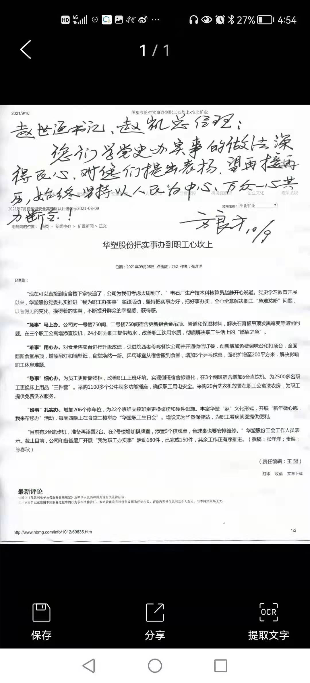 酷游九州(中国)集团有限公司官网